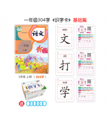 Набір карток для вивчення китайської мови 304шт, інтерактивні, вологозахищені, в коробці 95*133*75мм