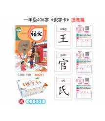 Набір карток для вивчення китайської мови 406шт, інтерактивні, вологозахищені, в коробці 95*178*75мм