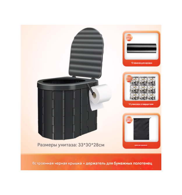 Дорожній складаний туалет, з кришкою, 12 внутрішній пакетів, 12 затверджувачів, тримач для паперу, сумка для зберігання, пластик