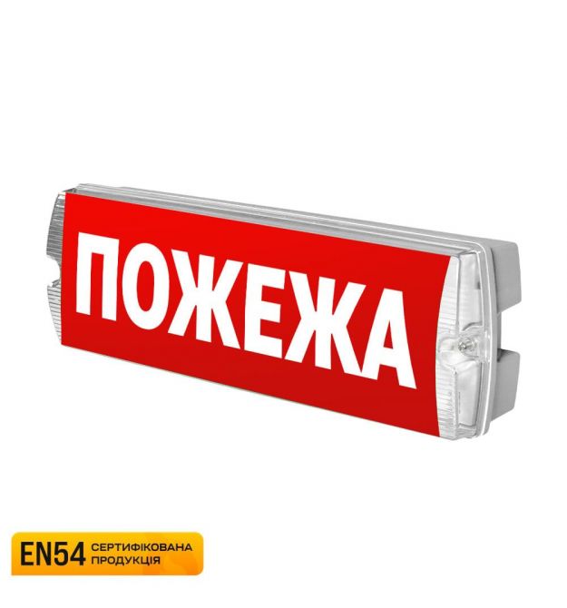 Сповіщувач пожежний світлозвуковий EVAC-01-П настінний (EN 54)