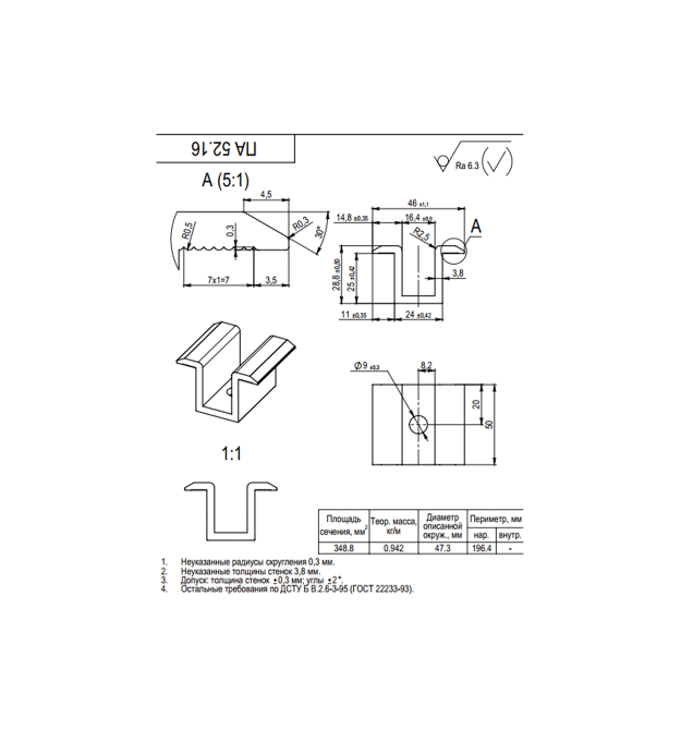 Прижим мiжмодульний 25 - 24мм(3.824)