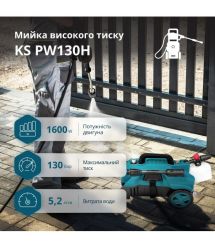 Könner & Söhnen Мойка высокого давления Konner&Sohnen KS 1600Вт 90-130бар 312л/ч шланг 7м 6.1кг