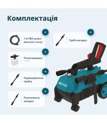 Könner & Söhnen Мойка высокого давления Konner&Sohnen KS 1600Вт 90-130бар 312л/ч шланг 7м 6.1кг