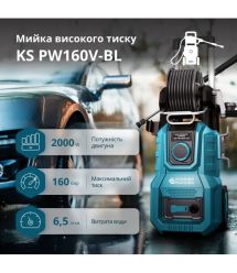Könner & Söhnen Мойка высокого давления Konner&Sohnen KS 2000Вт 110-160бар 390л/час шланг 8м 16кг