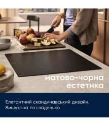 Electrolux Варильна поверхня Electrolux індукційна, 60см, розширена зона, Hob2Hood, чорний матовий