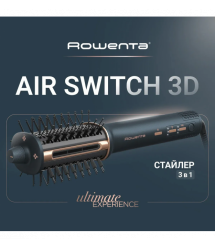 Rowenta Фен-щетка Air Brush 3D, 1200Вт, режимов-3, иониз-я, хол. обдув, функция фена, керамика, черный