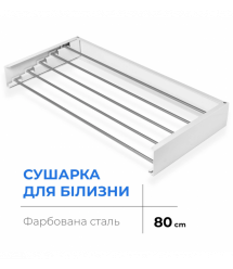 Navin Сушилка для белья LinoFlat 80, белая