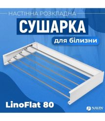 Navin Сушилка для белья LinoFlat 80, белая