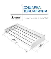 Navin Сушилка для белья LinoFlat 80, белая