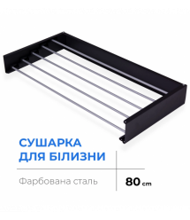 Navin Сушилка для белья LinoFlat 80, черная