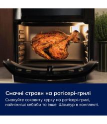 Electrolux Мультипеч 1800Вт, чаша-12л, сенсорное управл., 12 авто. программ, окошко, пластик, черный
