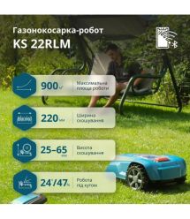 Könner & Söhnen Газонокосилка-робот KS 22RLM 18В 4Ач, безщеточный двигатель, управление приложением, wifi, 9 кг