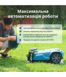 Könner & Söhnen Газонокосилка-робот KS 22RLM 18В 4Ач, безщеточный двигатель, управление приложением, wifi, 9 кг