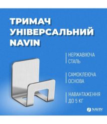 Navin Крючок универсальный