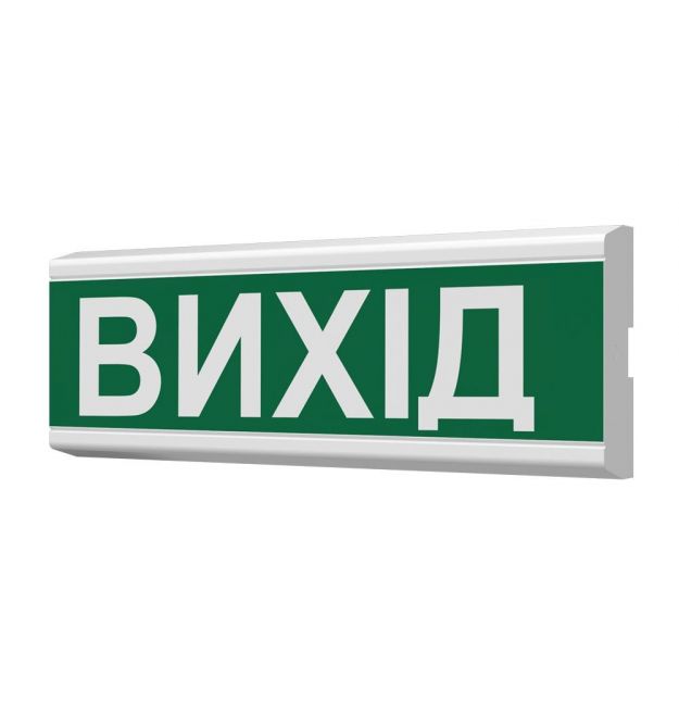 Покажчик світлозвуковий Люкс-Звук 220-02-Вихід Артон
