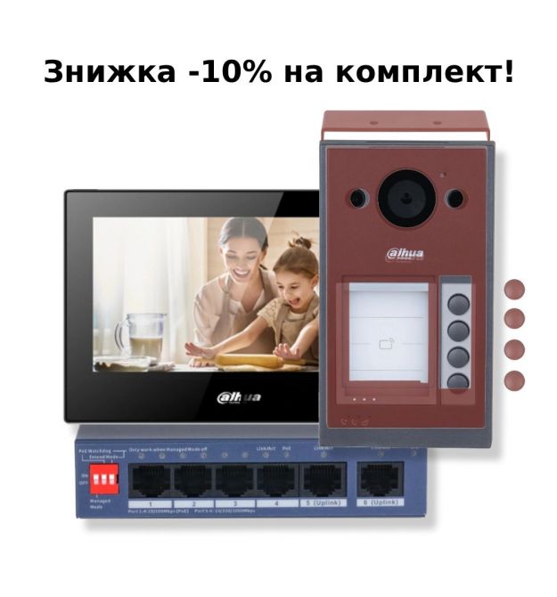 Комплект видеодомофона Dahua KIT (TOP) - V2