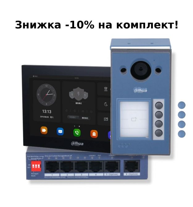 Комплект видеодомофона Dahua KIT (TOP) - V3
