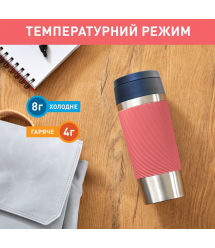 Tefal Термочашка Travel Mug Classic Twist, 0.36л, нержавеющая сталь, коралловый