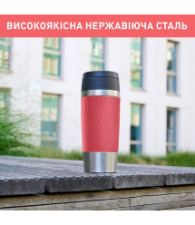 Tefal Термочашка Travel Mug Classic Twist, 0.36л, нержавеющая сталь, коралловый