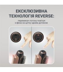 Rowenta Фен-щетка Reverso Dry&Brush 2в1, 1200Вт, режимов-3, иониз-я, хол. обдув, насадок-2, керамика, черно-золотистый