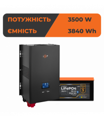 Комплект резервного живлення LogicPower ДБЖ 3500W + літієва (LiFePO4) батарея 3840 Wh