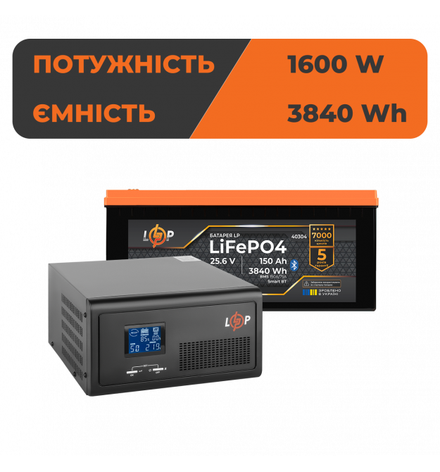 Комплект резервного питания LogicPower ИБП 3500W + литиевая (LiFePO4) батарея 3840 Wh