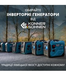 Könner & Söhnen Генератор инверторный бензиновый KS 4000iE S, 230В, 4.0кВт, электростартер, 40кг
