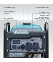 Генератор інверторний бензиновий Konner&Sohnen KS 3300i, 230В, 3.3кВт (KS3300i)