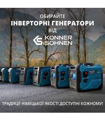 Генератор газово-бензиновый инверторный Konner&Sohnen KS 5500iEG S, 230В, 5.5кВт (KS5500iEGS)