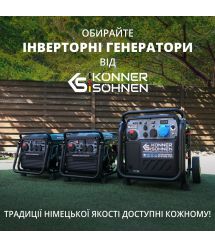 Könner & Söhnen Генератор газо-бензиновый инверторный KS 4100iEG, 230В, 4.0кВт, электростартер, 38кг