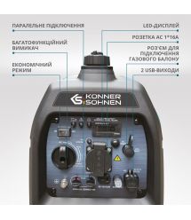 Könner & Söhnen Генератор газо-бензиновый инверторный KS 2100IGS, 230В, 2.0кВт, электростартер, 19кг