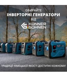 Könner & Söhnen Генератор бензиновый инверторный KS 5500iES ATSR, 230В, 5.5кВт, АВР(ATS), электростартер, 52кг