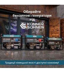 Könner & Söhnen Генератор бензиновый KS 3000E, 230В, 3.0кВт, электростартер, 46.1кг