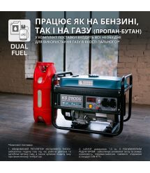 Генератор газово-бензиновый Konner&Sohnen KS 2900G, 230В, 2.9кВт (KS2900G)
