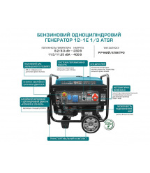 Könner & Söhnen Генератор бензиновый KS 12-1E 1/3 ATSR, 230/400В, 8.2/9.2кВт, АВР (ATS), электростартер, 120кг