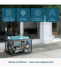 Könner & Söhnen Бензиновый генератор KS 7000E ATS, 230В, 5.5кВт, АТС, электростартер, 76.8кг