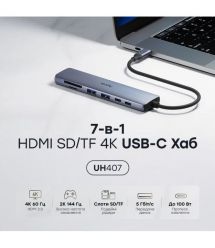 USB-C хаб 7-в-1 Cudy UH407 HDMI 4K@60Hz, 2 USB-A, 2 USB-C, SD-card, TF-card
