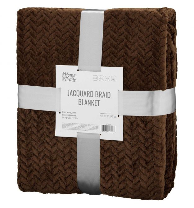 ARDESTO Плед Jacquard Braid 200х220см, 100% полиэстер, коричневый