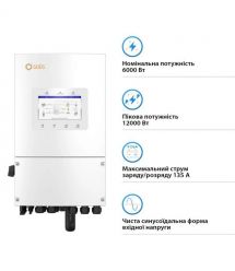 Гібридний однофазний інвертор 6kW Solis S6-EH1P6K-L-PLUS 48V WiFi 2 MPPT