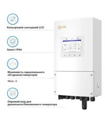 Гібридний однофазний інвертор 6kW Solis S6-EH1P6K-L-PLUS 48V WiFi 2 MPPT
