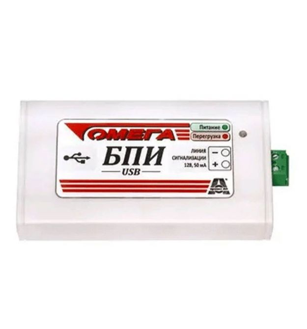 Блок перевірки сповіщувачів БПС-А Омега