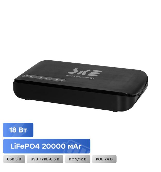Джерело безперебійного живлення Mini UPS SKE POE-830P-LFP 20000mAh 5V-9V-12V-24V-PoE, LiFePo4 4*5Ah