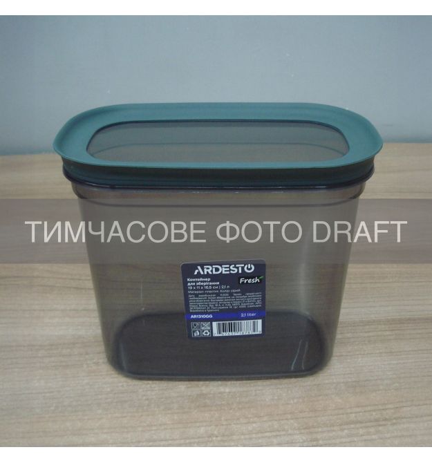 ARDESTO Контейнер для зберігання харчових продуктів ARDESTO Fresh 2.1л, пластик, прямокутна, сірий