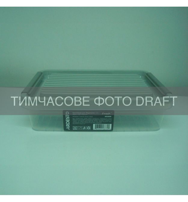 ARDESTO Контейнер для зберігання харчових продуктів ARDESTO Fresh 1.8л, пластик, прямокутна, сірий