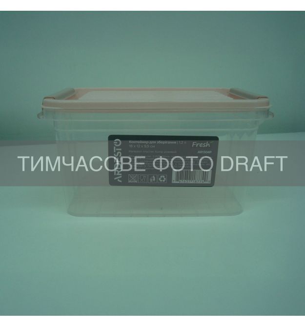 ARDESTO Контейнер для зберігання харчових продуктів ARDESTO Fresh 1.2л, пластик, прямокутна, рожевий