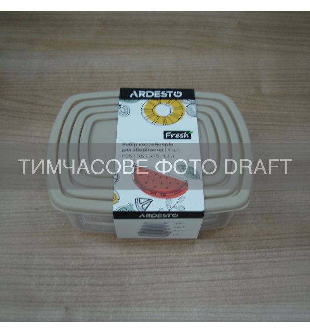 ARDESTO Набір контейнерів для зберігання харчових продуктів ARDESTO Fresh 0.25/0.5/0.75/1.2л, пластик, прямокутна, бежевий