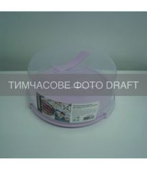 ARDESTO Тортівниця двостороння для тортів і капкейків з кришкою ARDESTO Tasty baking, 28х14.5см, пластик, ліловий