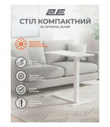 2E Стіл компактний 2E CE710WW, 710x400мм, регульована висота, білий