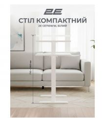 2E Стіл компактний 2E CE710WW, 710x400мм, регульована висота, білий