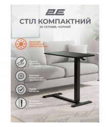 2E Стіл компактний 2E CE710BB, 710x400мм, регульована висота, чорний